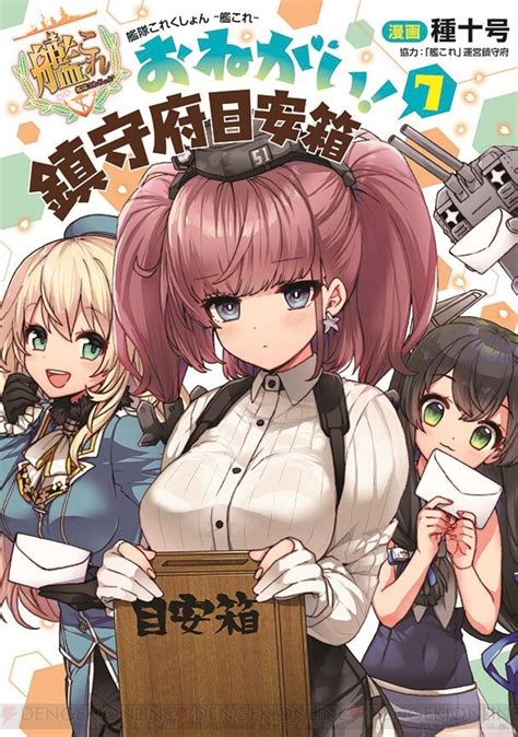 【艦これ】セックスが日常に溶け込んでる鎮守府がこちら！艦娘。